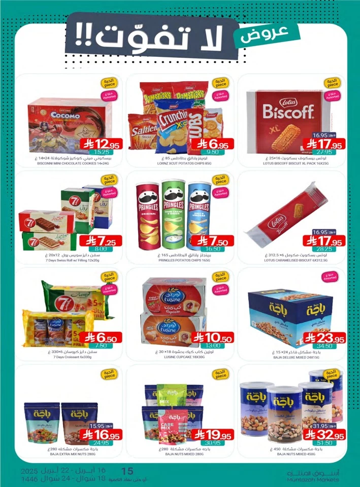 Muntazah Markets Super Offers