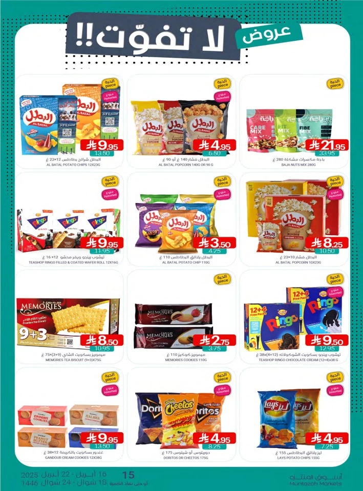 Muntazah Markets Super Offers