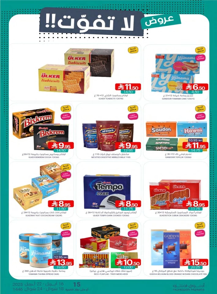 Muntazah Markets Super Offers