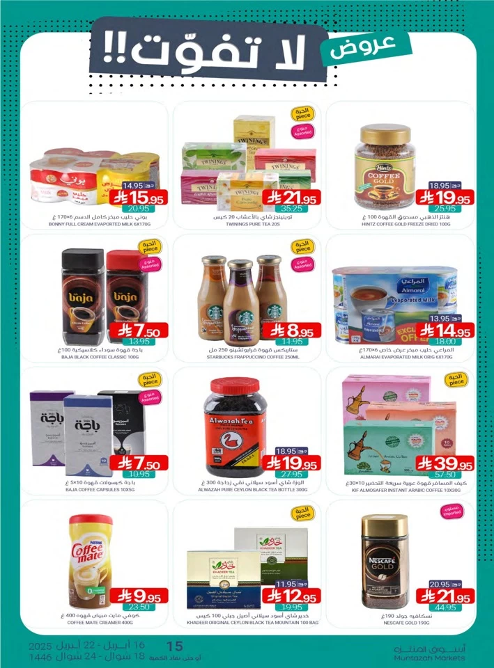 Muntazah Markets Super Offers