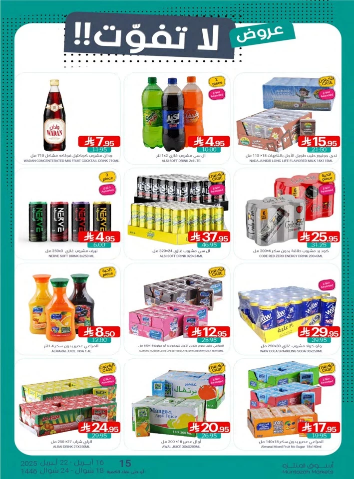 Muntazah Markets Super Offers