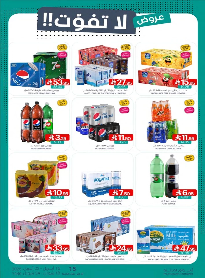 Muntazah Markets Super Offers