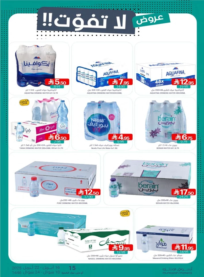 Muntazah Markets Super Offers