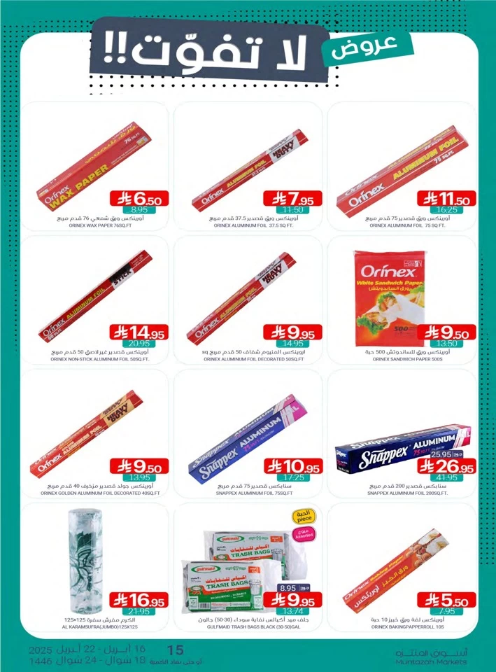 Muntazah Markets Super Offers
