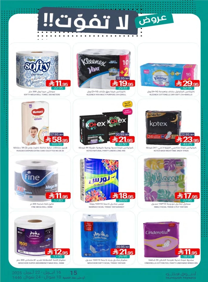 Muntazah Markets Super Offers