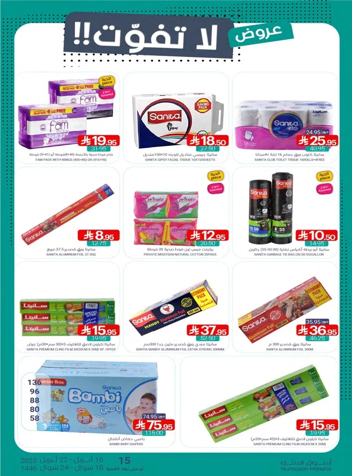Muntazah Markets Super Offers