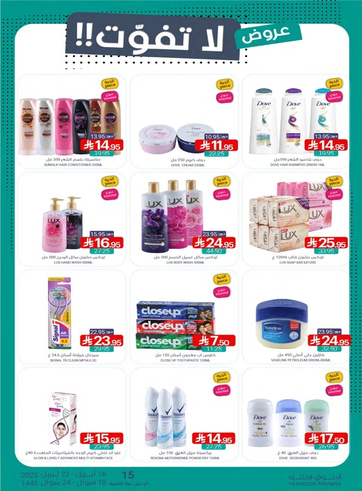 Muntazah Markets Super Offers