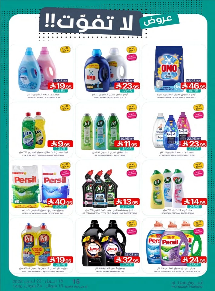 Muntazah Markets Super Offers