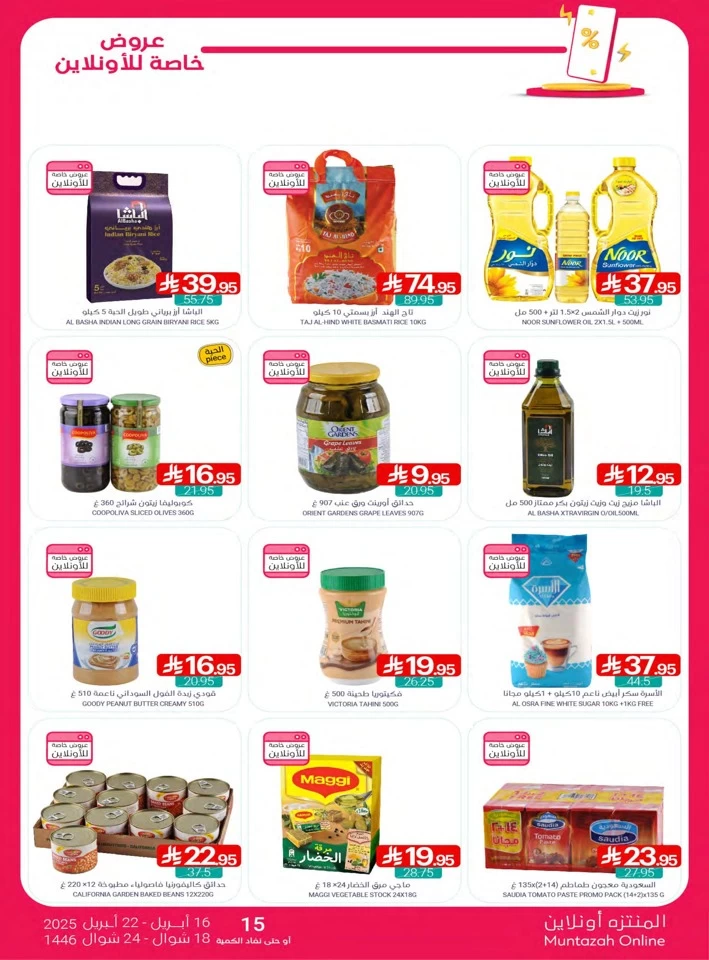 Muntazah Markets Super Offers
