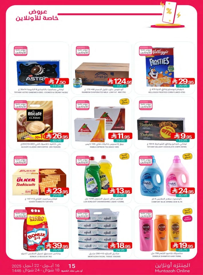 Muntazah Markets Super Offers