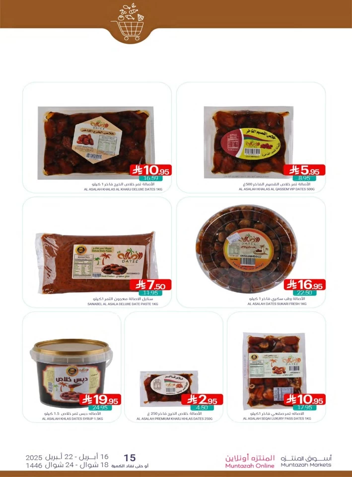 Muntazah Markets Super Offers