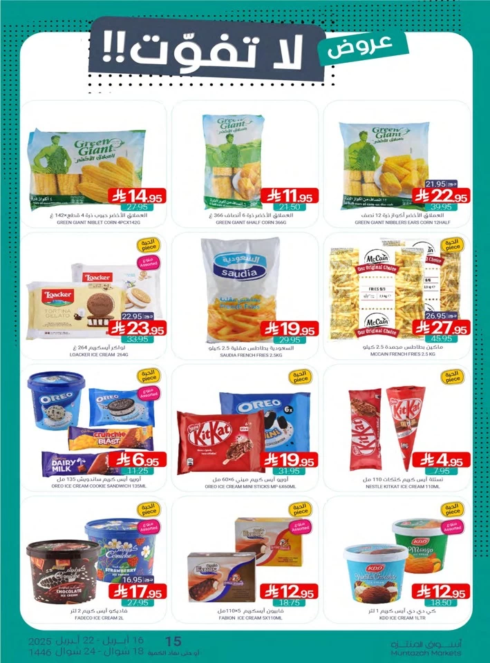 Muntazah Markets Super Offers