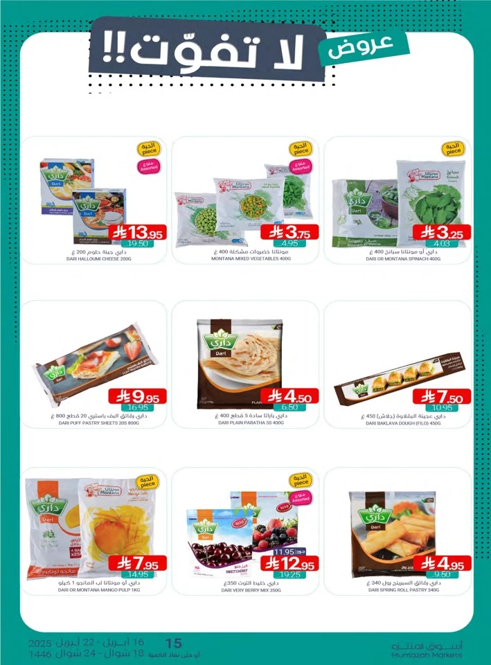 Muntazah Markets Super Offers