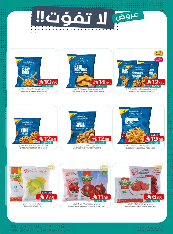 Muntazah Markets Super Offers