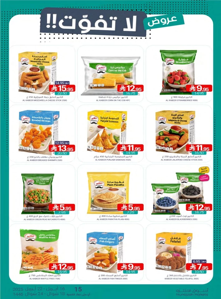 Muntazah Markets Super Offers