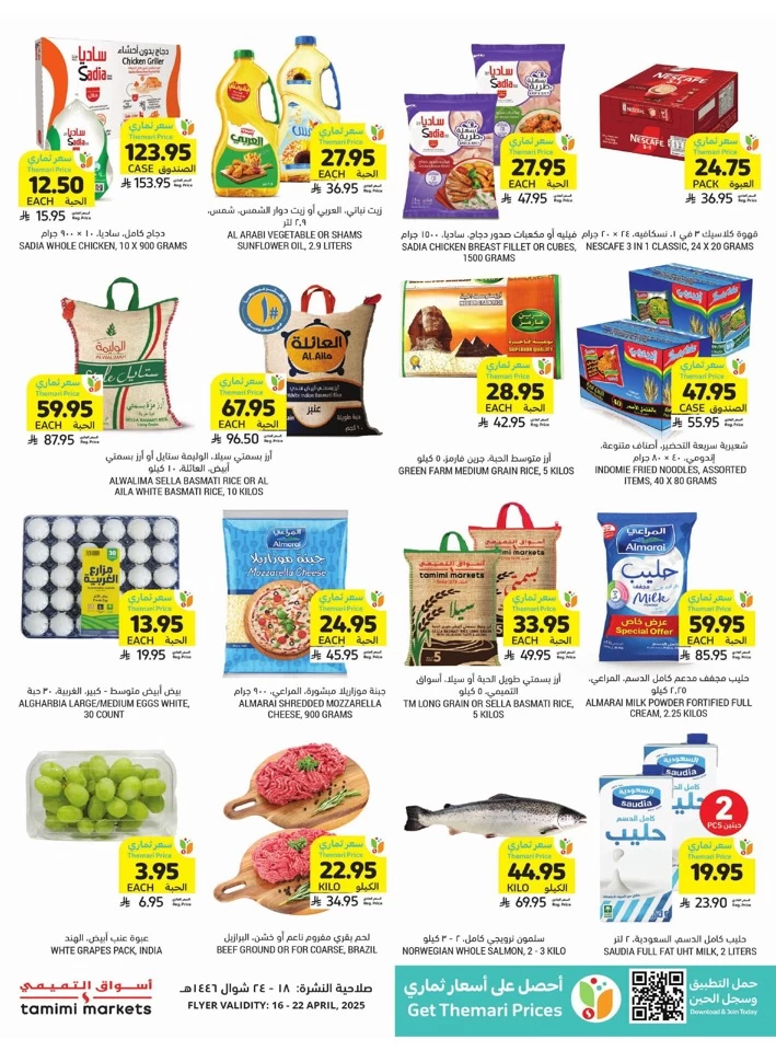 Tamimi Markets Super Discount