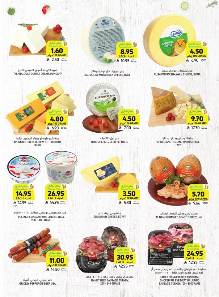 Tamimi Markets Super Discount