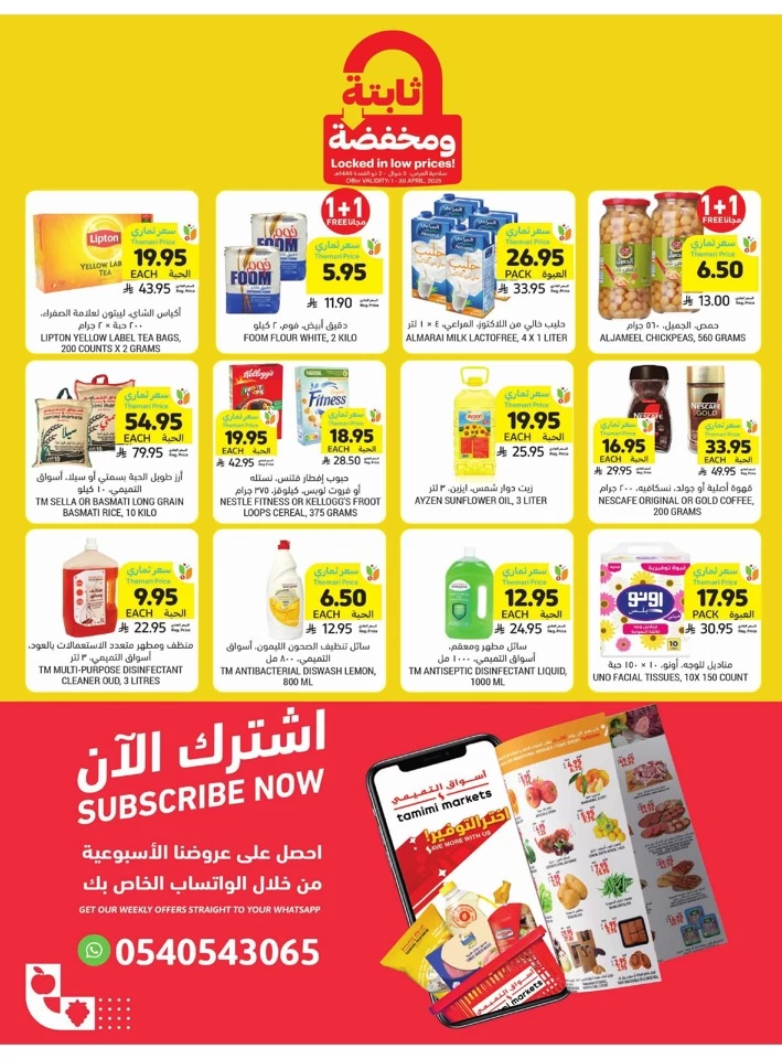 Tamimi Markets Super Discount