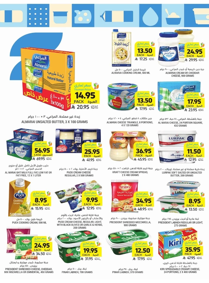 Tamimi Markets Super Discount