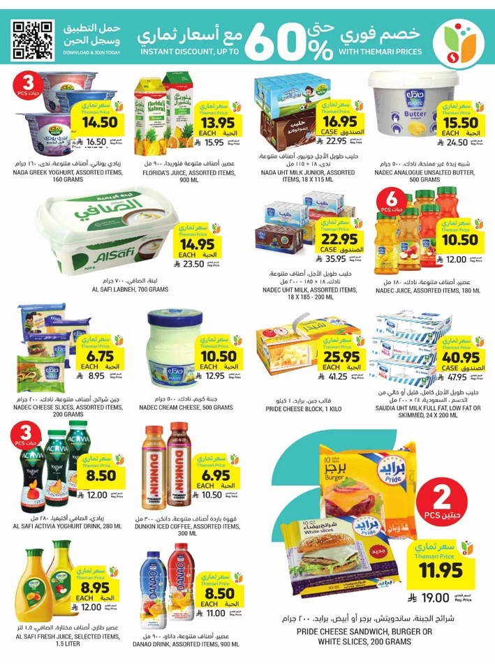Tamimi Markets Super Discount