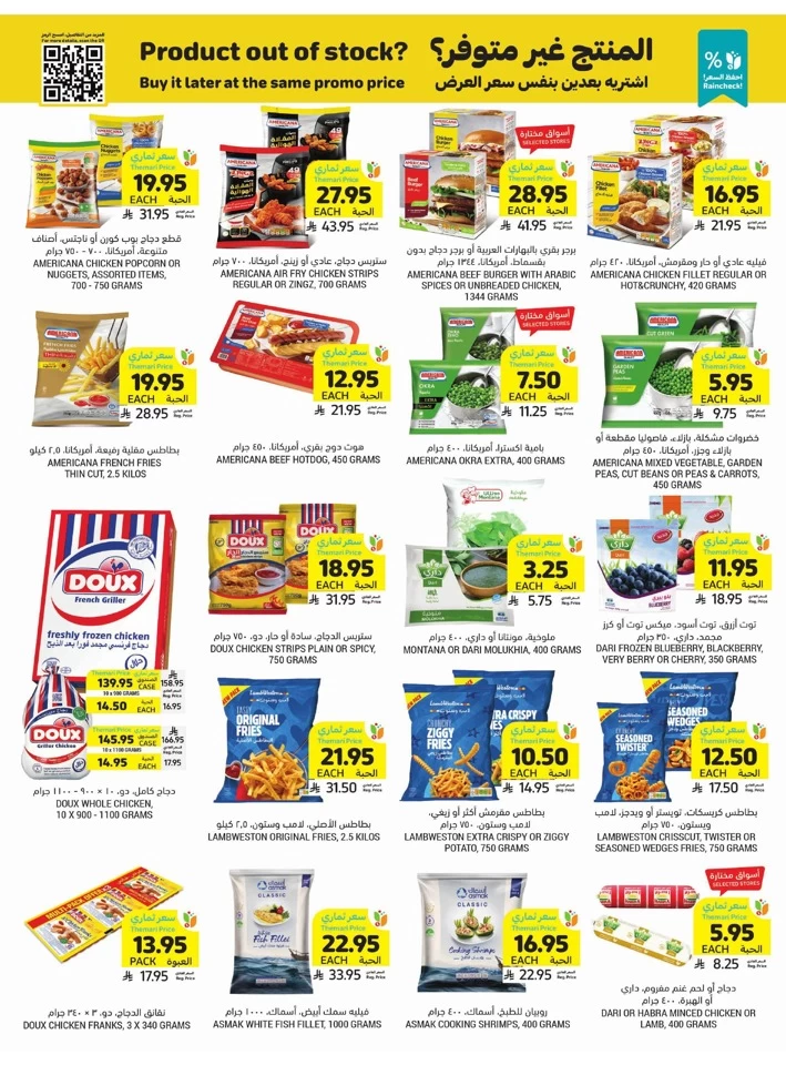 Tamimi Markets Super Discount