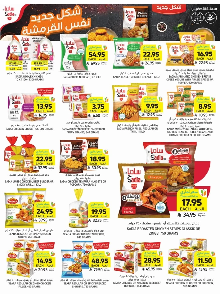 Tamimi Markets Super Discount