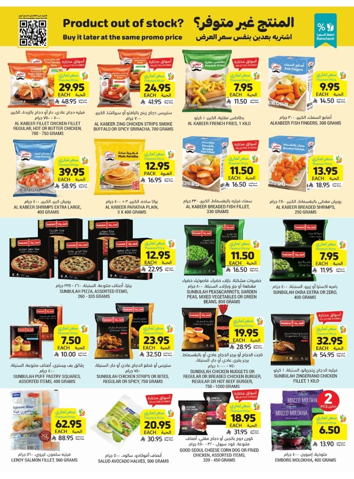 Tamimi Markets Super Discount