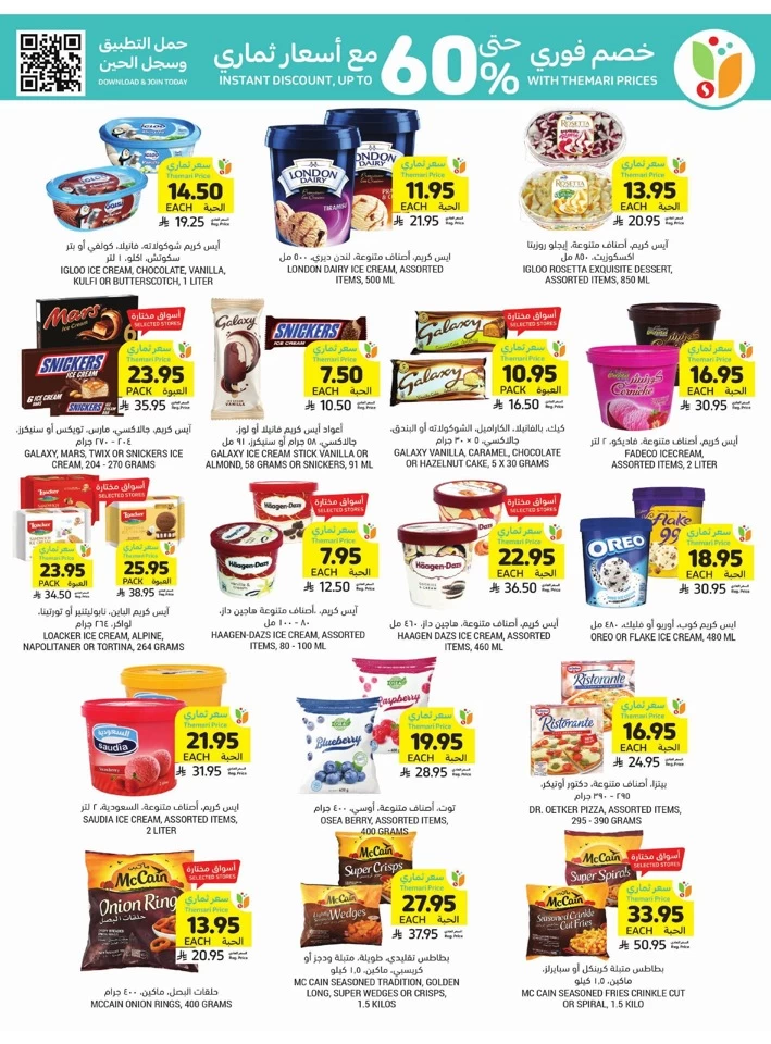 Tamimi Markets Super Discount