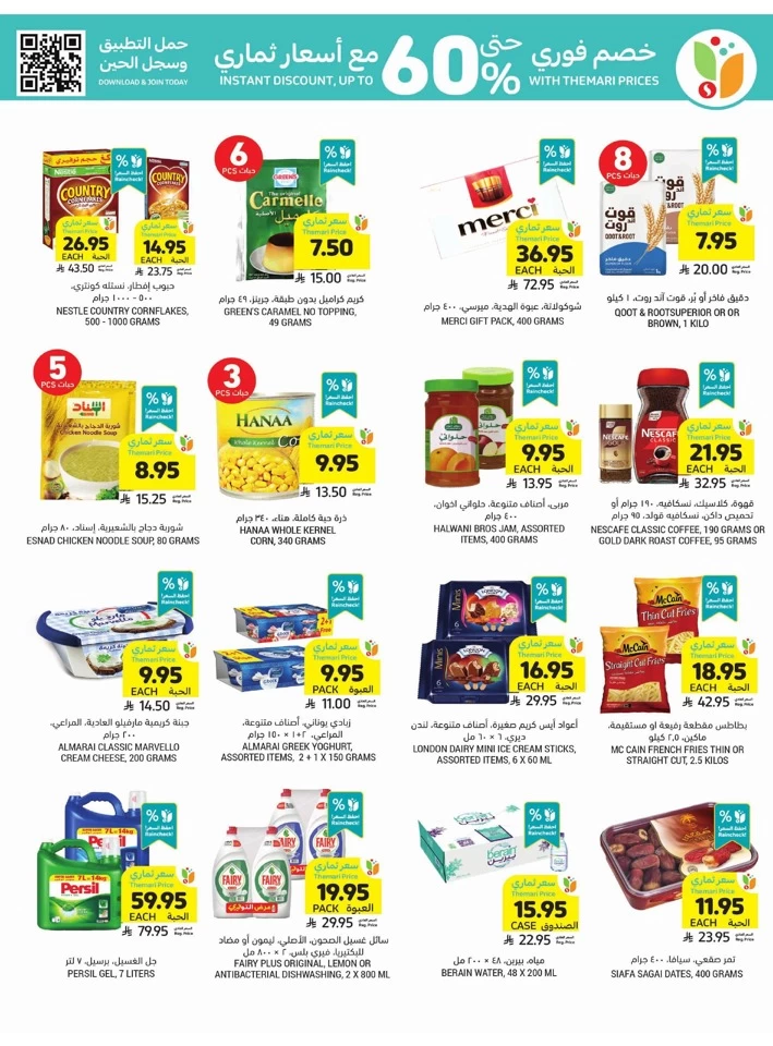 Tamimi Markets Super Discount