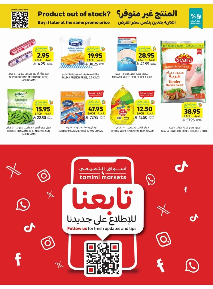 Tamimi Markets Super Discount