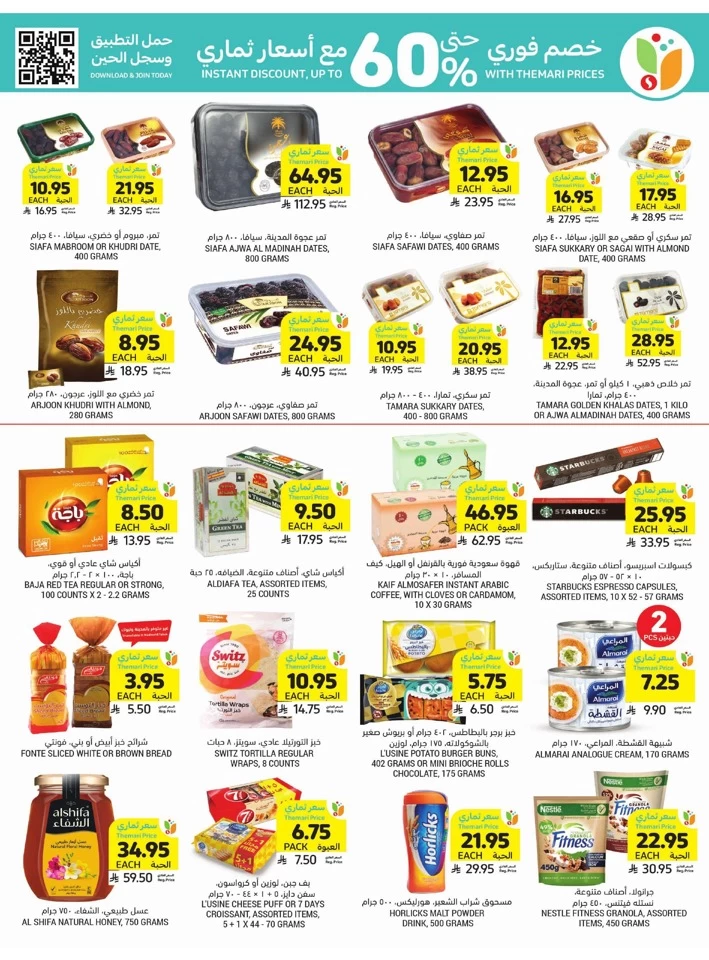 Tamimi Markets Super Discount