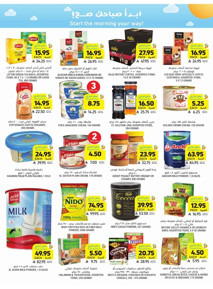 Tamimi Markets Super Discount