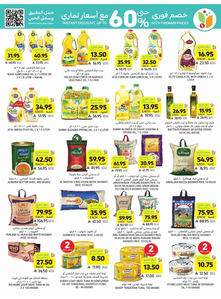 Tamimi Markets Super Discount