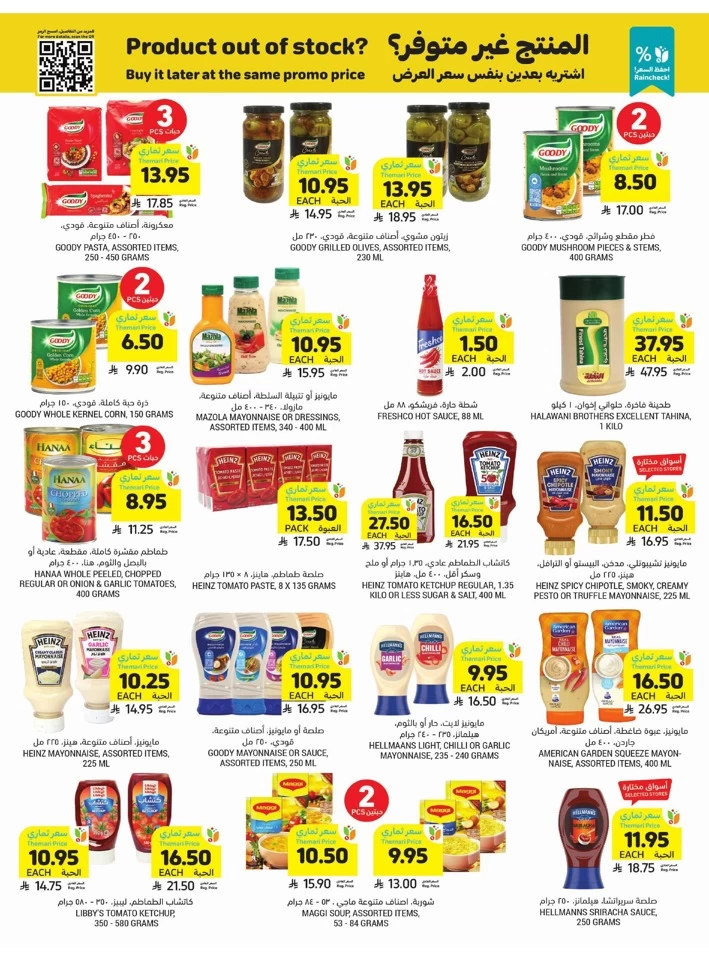 Tamimi Markets Super Discount