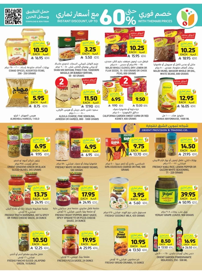 Tamimi Markets Super Discount