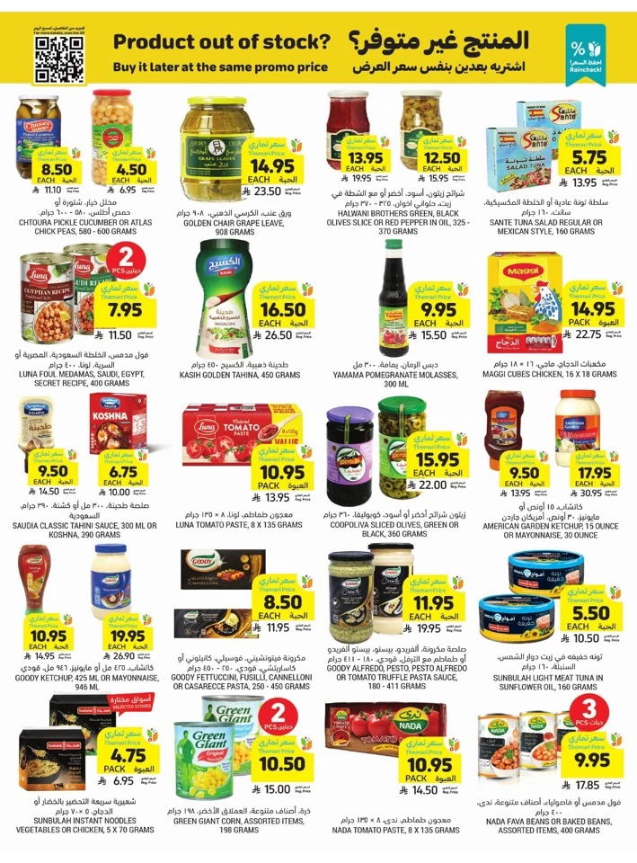 Tamimi Markets Super Discount