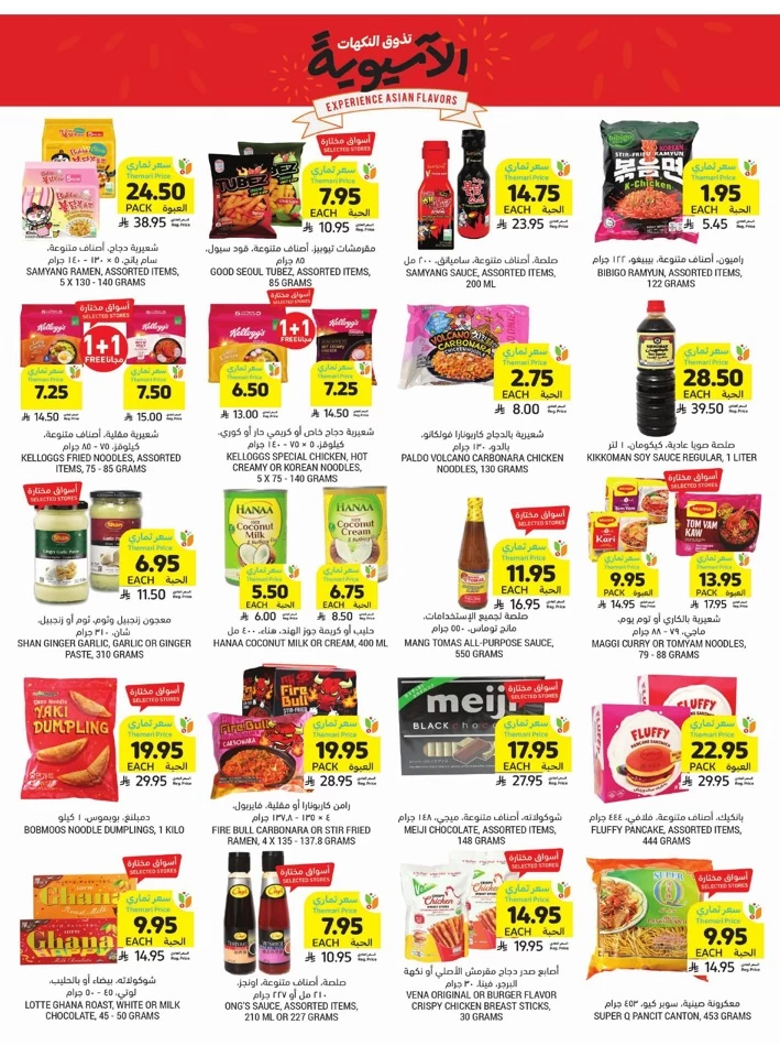 Tamimi Markets Super Discount