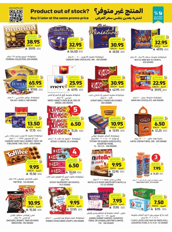 Tamimi Markets Super Discount