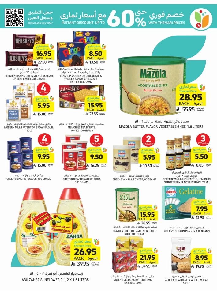 Tamimi Markets Super Discount