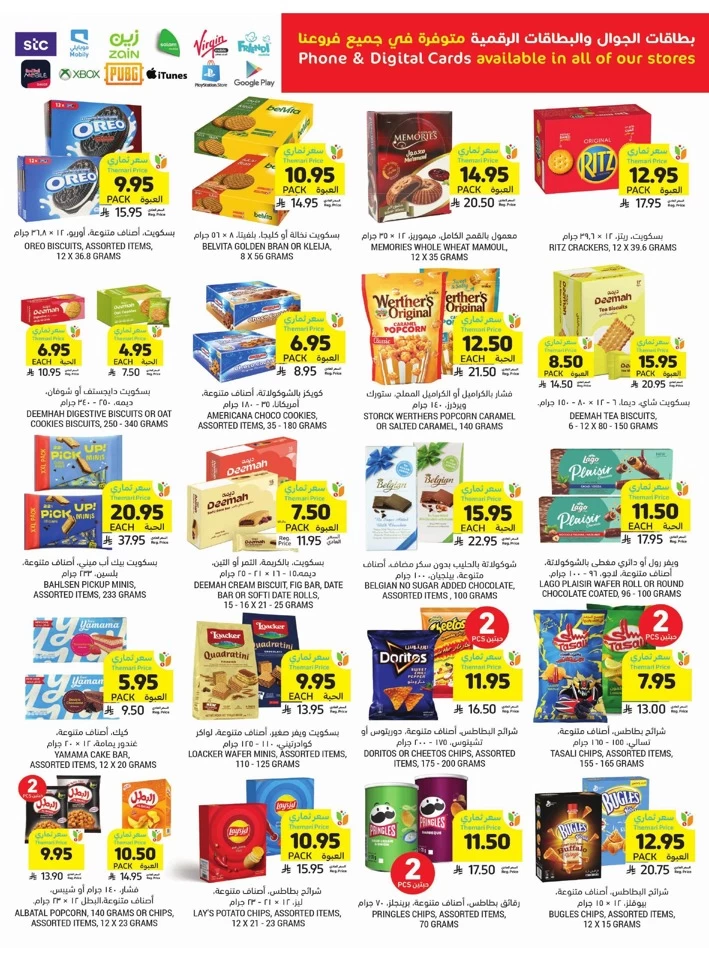 Tamimi Markets Super Discount