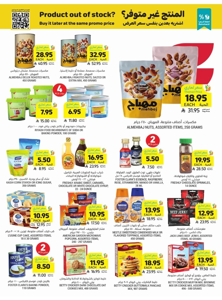 Tamimi Markets Super Discount