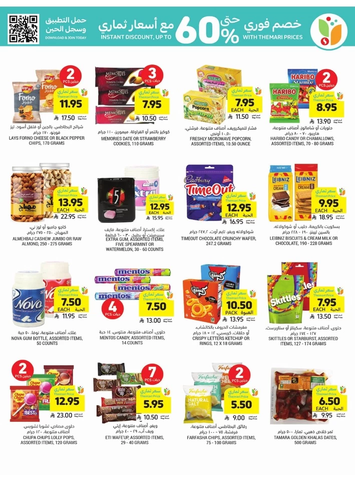 Tamimi Markets Super Discount