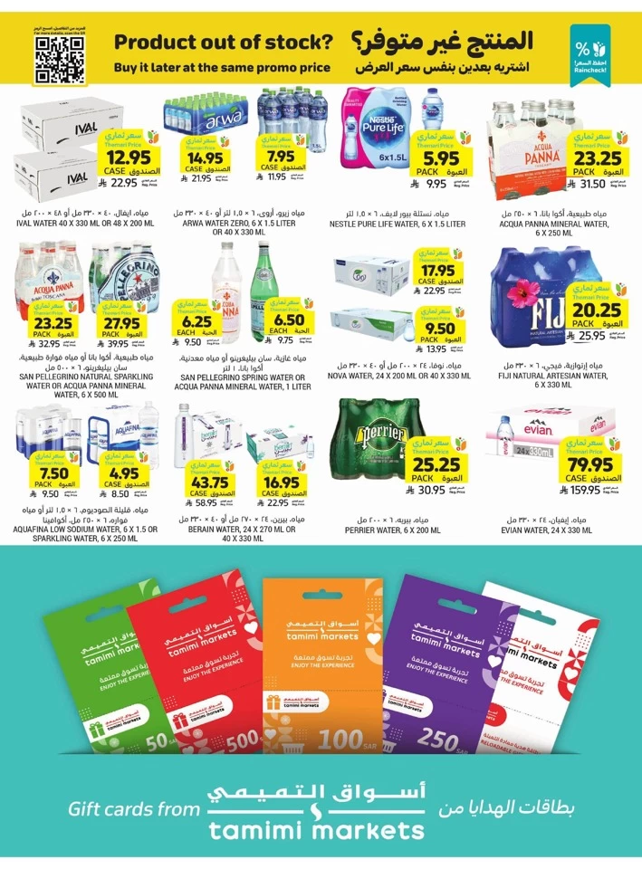 Tamimi Markets Super Discount