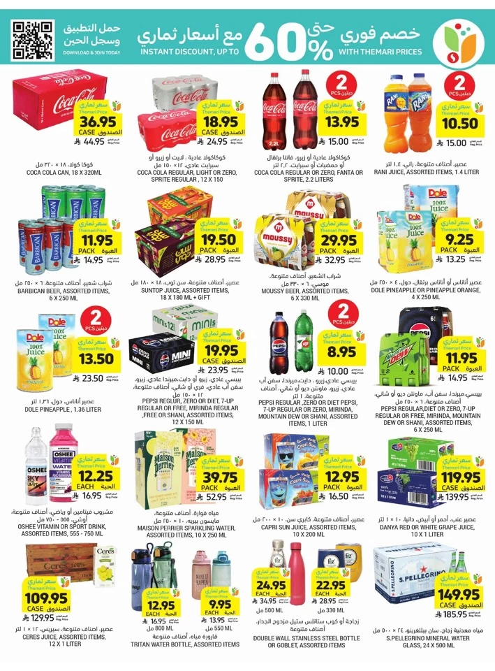 Tamimi Markets Super Discount
