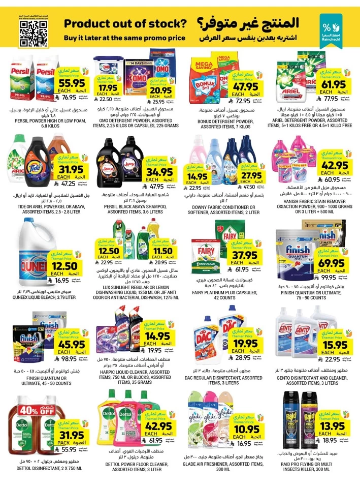Tamimi Markets Super Discount