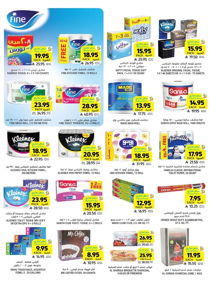 Tamimi Markets Super Discount