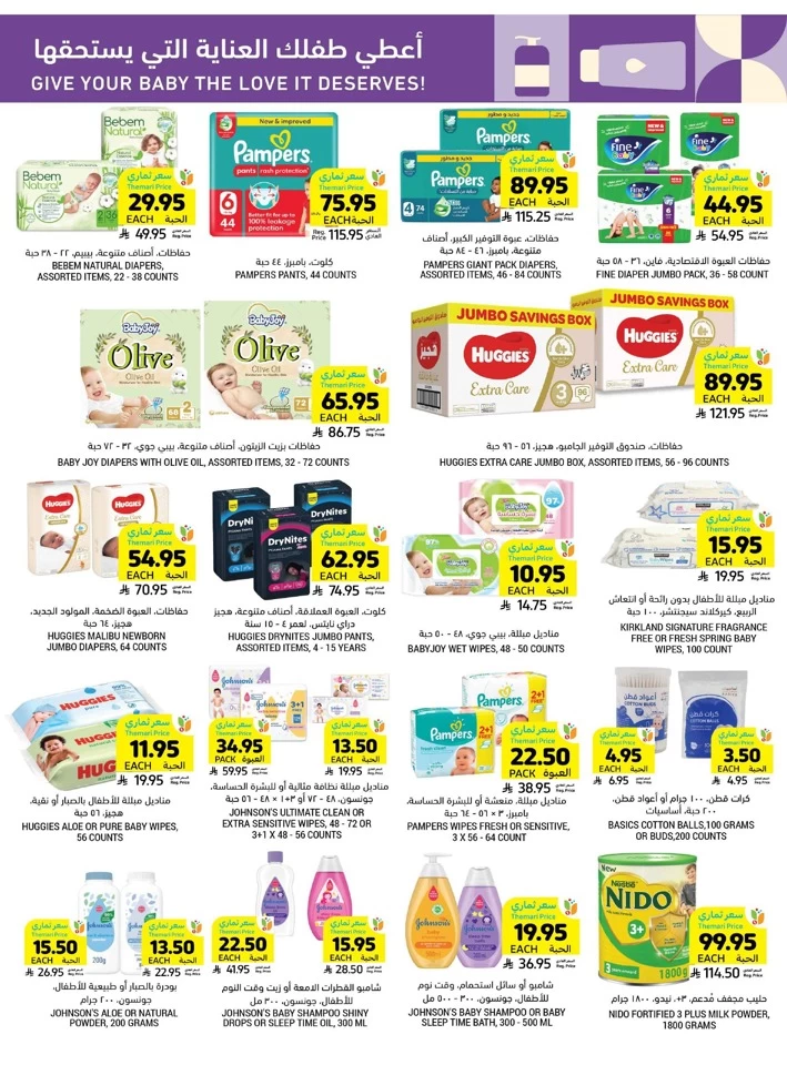 Tamimi Markets Super Discount