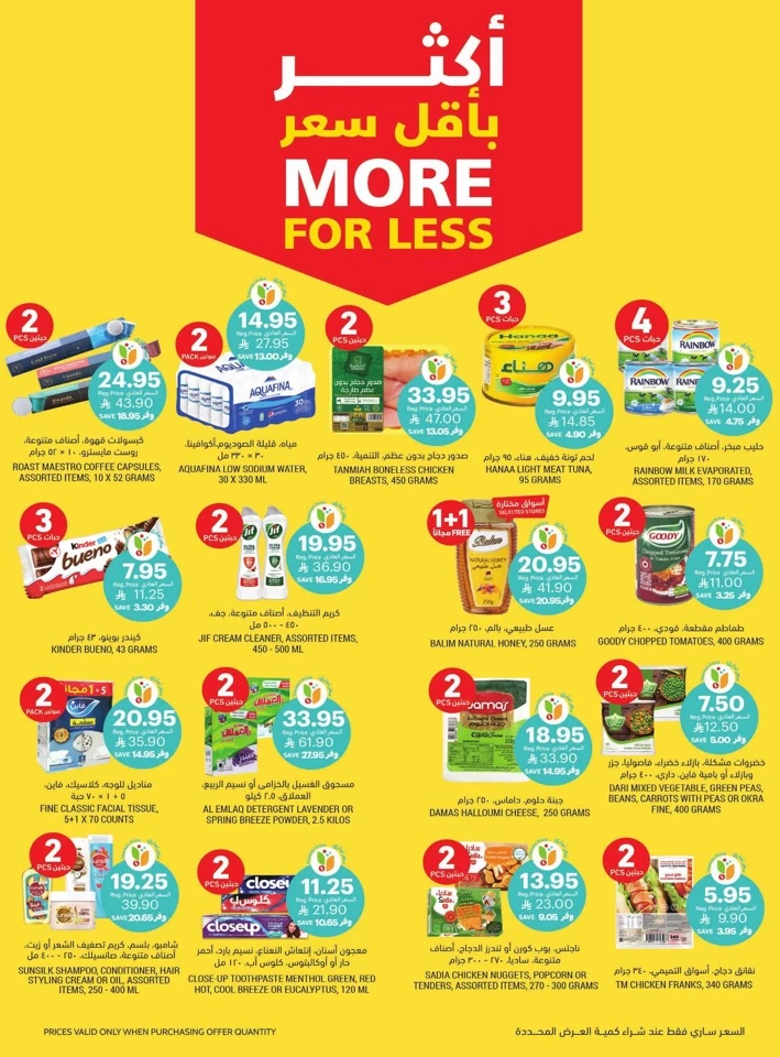 Tamimi Markets Super Discount