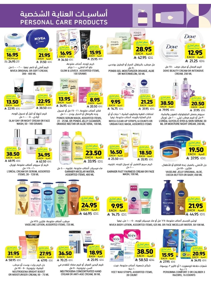 Tamimi Markets Super Discount