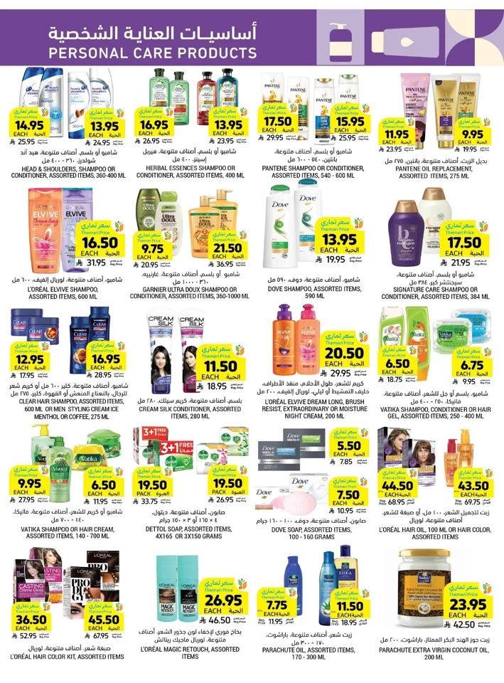 Tamimi Markets Super Discount